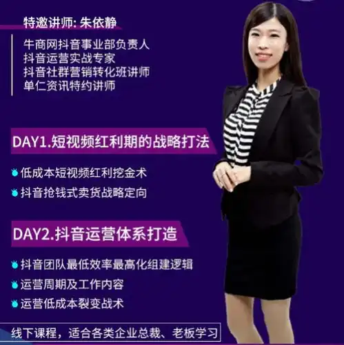 把控5g时代的流量红利风口三亚抖音社群营销策略导航班扬帆起航
