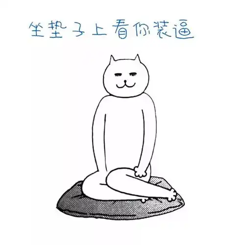 沙雕表情包我给你讲个笑话吧,专治不开心