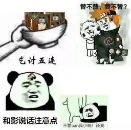 分享一下手游火影忍者的表情包