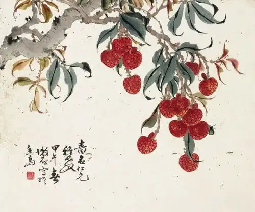 国画立志励志理智荔枝
