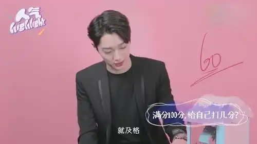 杨超越的表情包超搞笑,赖冠霖给自己打60及格分,鹿晗随机生成的菜名