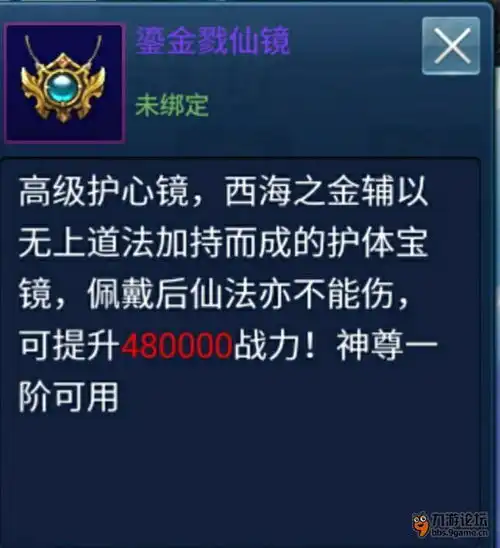神魔时装图鉴冰雪萝莉绝世无双
