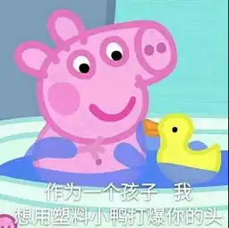 我知道小猪佩奇火,但为啥它一夜之间就刷爆了我们的朋友圈