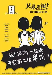 兄弟别闹,赶紧把肥皂放下