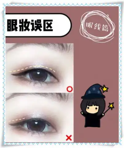化妆新手必看眼妆误区总结,眼妆画得好,撩汉没烦恼