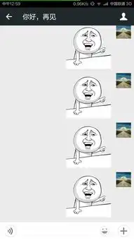求微信表情中暴走漫画里面的一个放肆的表情