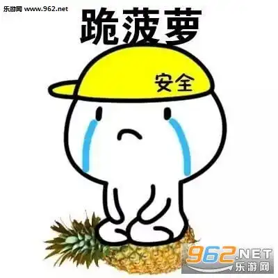 跪键盘表情包可爱花式道歉表情包下载乐游网游戏下载