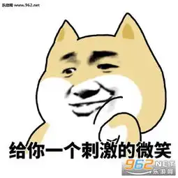 给你一个老王的微笑表情包给你一个微笑恶搞表情包下载乐游网游戏下载