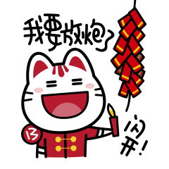 请查收你的新春表情包