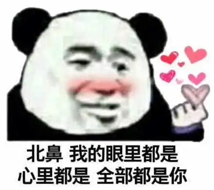 跟女生聊天必备表情包,分分钟撩的她小鹿乱撞,恨不得想咬你嘴巴