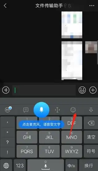 讯飞输入法打字出表情包在哪里设置具体操作步骤