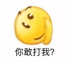 斗图杂图系列,总有你喜欢的一张