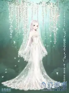 奇迹暖暖缘定今生套装顶配分析