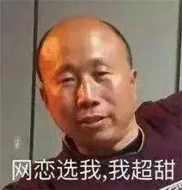 网恋和裸聊,是当代互联网第一大骗局