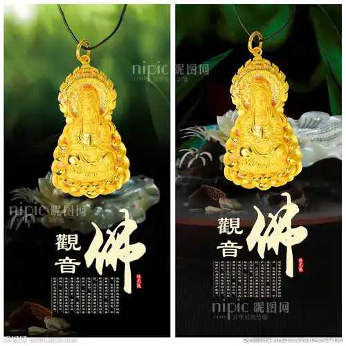 观音黄金吊坠图片