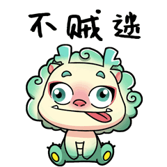 平遥首款方言表情包正式上线这些你都懂吗跌面扣剥