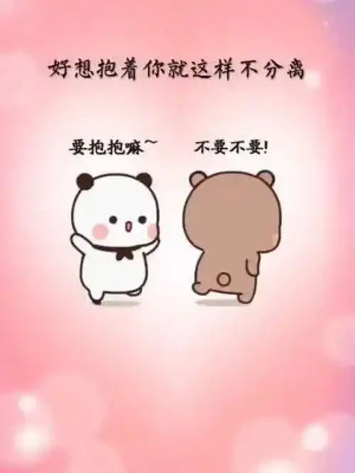 好想抱着你就这样不分离表情包原创表情包作品寻找你身边的那颗心艾特你想艾特的人套路表情包搞笑表情包