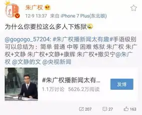 聚焦朱广权从清晨到日暮,冷得朝朝暮暮