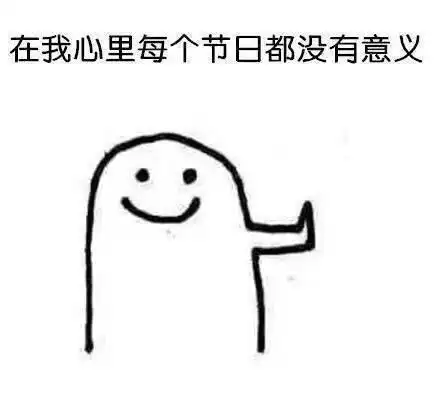 七夕斗图表情包快到七夕,也没啥祝福的,祝你们早日分手