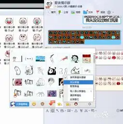 教你制作嗷大喵小表情电脑版