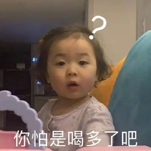 今日表情包和你真的好配