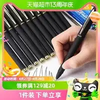 百乐中性笔pilot百乐日本pilot百乐p500p700中性笔水笔0.5mm大容量黑笔学生运动限定练字考试专用笔文具官方旗舰店官网牛年新款多少钱