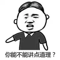 烦不烦啊你表情包有一个直男朋友是一种什么样的体验表情包下载...