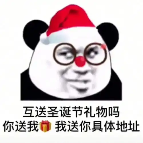 熊猫头表情包让你多嘴撤回