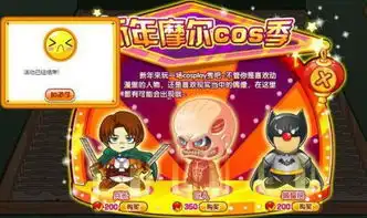 摩尔庄园这个表情怎么获得