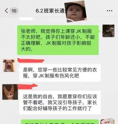 女教师穿jk制服,引起不少家长反感,老师直言穿衣自由