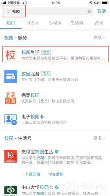 表情支付宝怎么查四六级快速查询四六级成绩的方法表情