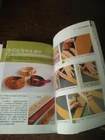 手工皮艺基础超过800张实拍步骤图日本最受欢迎的手工皮具diy书