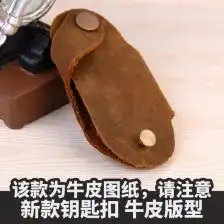 手工皮具版型图纸手拿包