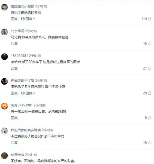 4399抄袭dnf被腾讯索赔500万,马化腾抄袭很丢人
