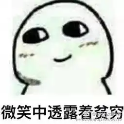 请用一个表情包形容你的专业笑到肚子疼