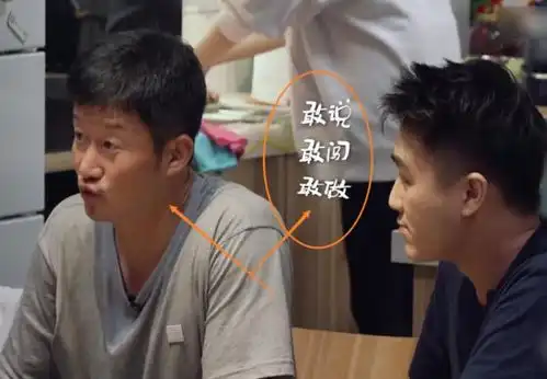 富二代专用语我不会花家里一分钱,吴京听完何猷君的话笑了