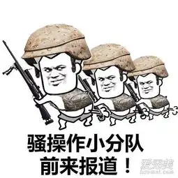 抖音吃鸡小分队集合表情包吃鸡小分队集合表情包高清无水印爱秀美