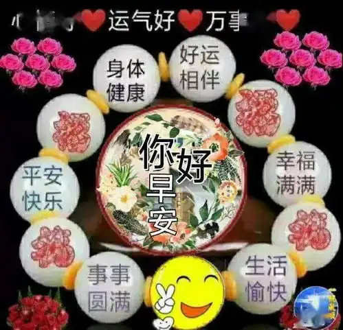 早上好表情包,轻轻地送上一天的问候,愿你一天好心情