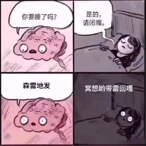给失眠者的几个入睡方法