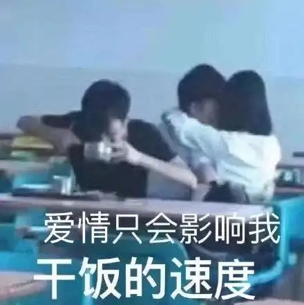 干饭人搞笑表情包连我妈都说这表情包好好玩