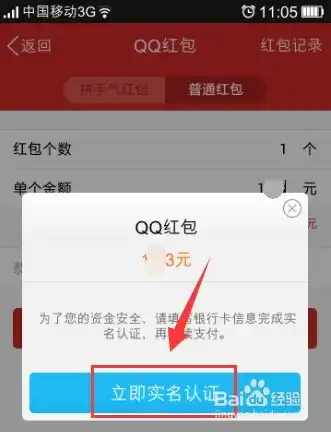 怎么用qq红包给好友发红包