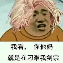 dnf搞笑剑宗百科,一个内容引起舒适的故事