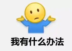 给跪了目测这个表情包要火快来刷刷刷