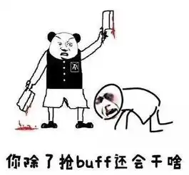 王者荣耀表情包打人系列你个法师打肉干啥