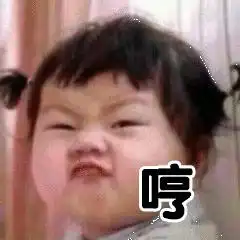 有要分享自己收藏的表情包的没,来嘛大爷乐呵乐呵么