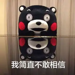 微信黄豆表情竟价值90万看完心存敬畏