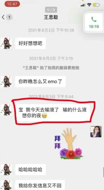 让王思聪念念不忘的网红孙一宁,又瘦又美,看了她的1日3餐明白了
