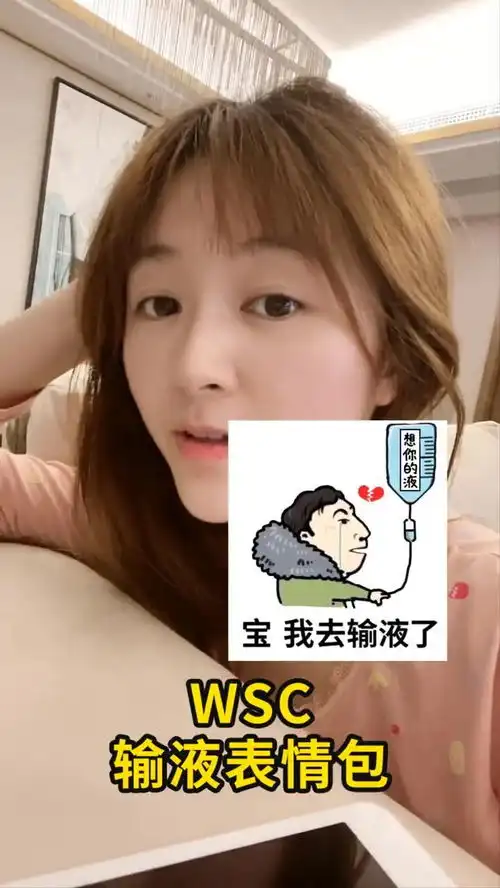 王思聪表情包又来了