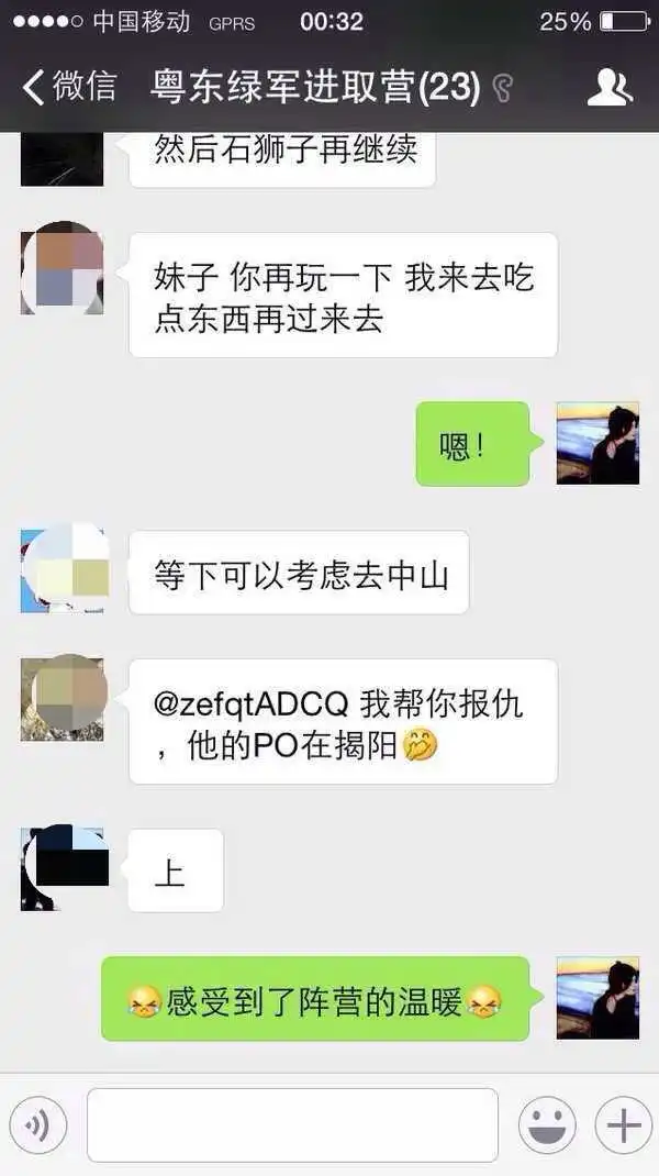 表情当一个女生玩ingress,在入坑前初期以及八级以后这三个阶段都是以一种...表情