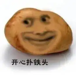 救命太沙雕了番茄偷妈头系列表情包
